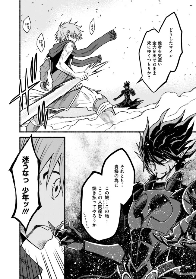 Cut and Paste de Kono Sekai o Ikiteiku Chap 88 - Next Chap 89