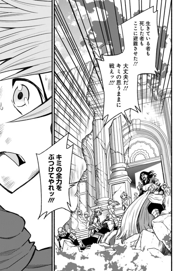 Cut and Paste de Kono Sekai o Ikiteiku Chap 88 - Next Chap 89