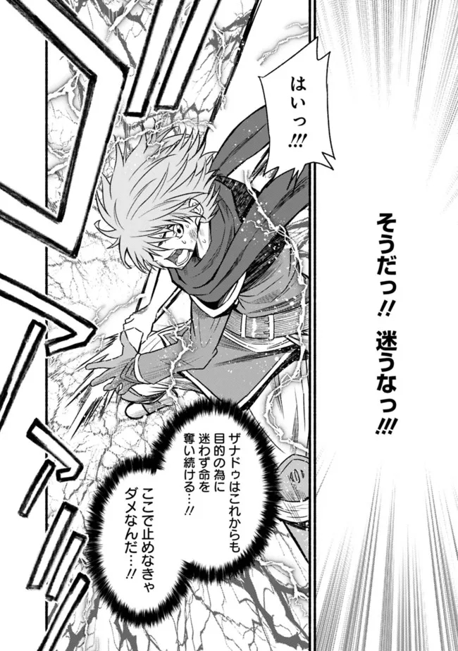 Cut and Paste de Kono Sekai o Ikiteiku Chap 88 - Next Chap 89