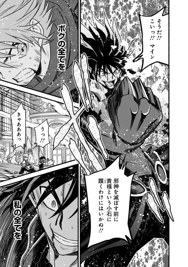 Cut and Paste de Kono Sekai o Ikiteiku Chap 88 - Next Chap 89