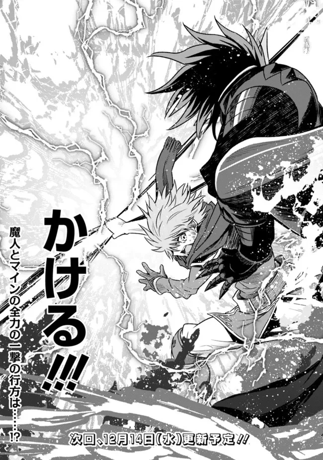 Cut and Paste de Kono Sekai o Ikiteiku Chap 88 - Next Chap 89
