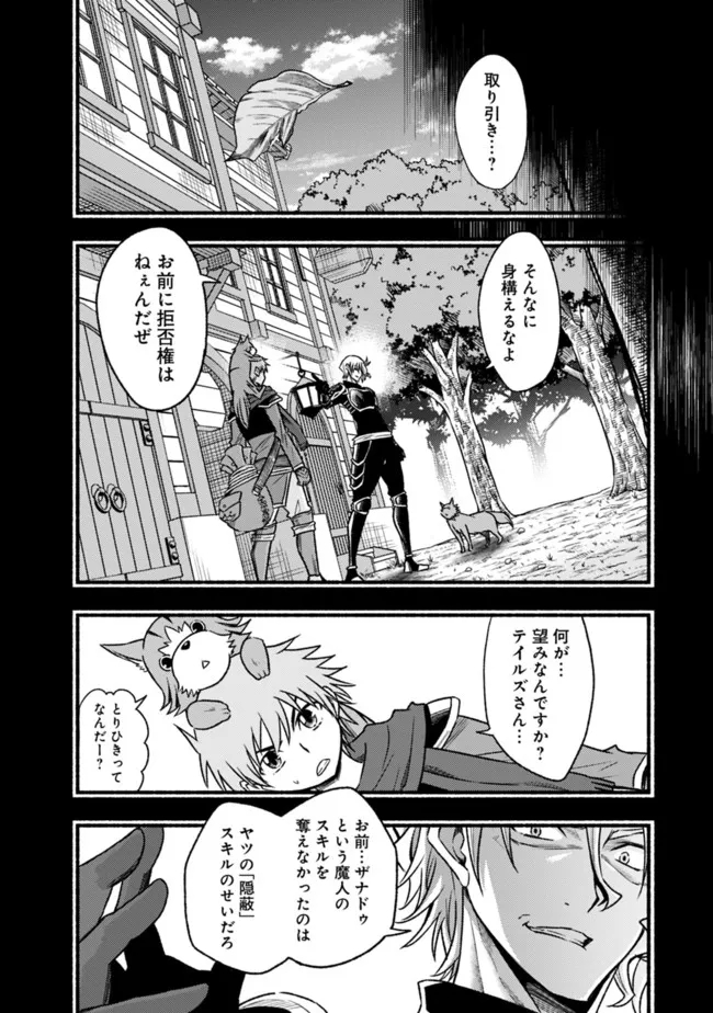 Cut and Paste de Kono Sekai o Ikiteiku Chap 88 - Next Chap 89