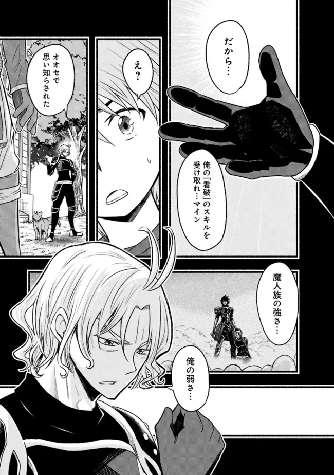 Cut and Paste de Kono Sekai o Ikiteiku Chap 88 - Next Chap 89