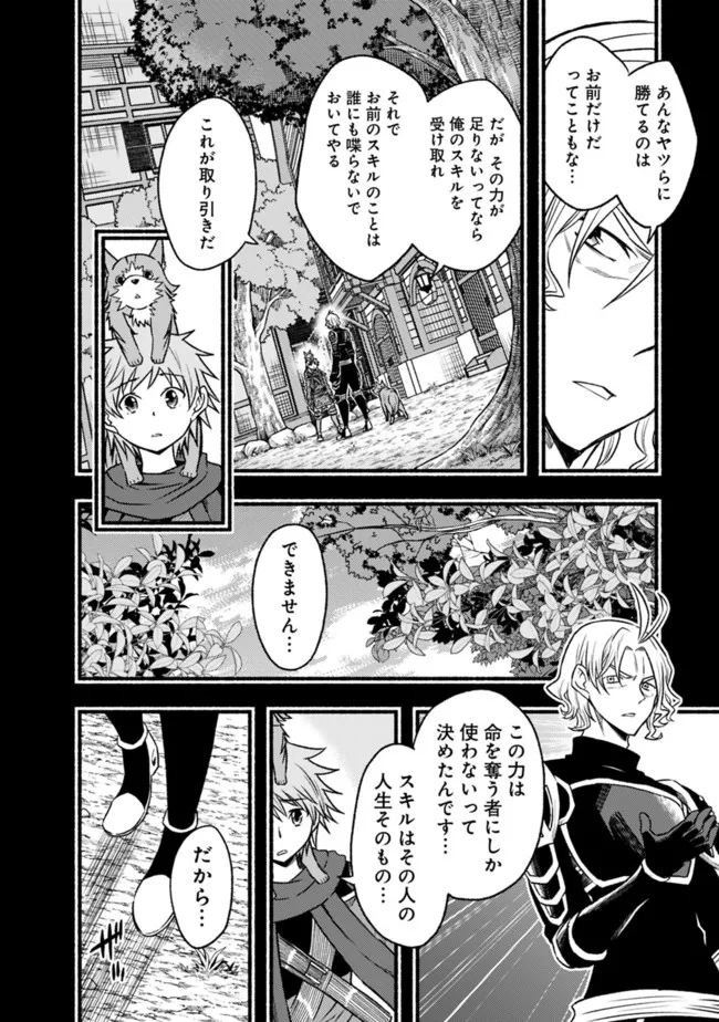 Cut and Paste de Kono Sekai o Ikiteiku Chap 88 - Next Chap 89