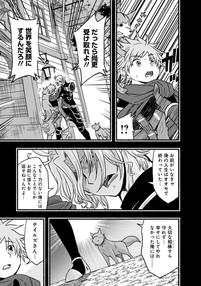 Cut and Paste de Kono Sekai o Ikiteiku Chap 88 - Next Chap 89