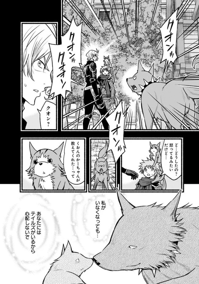 Cut and Paste de Kono Sekai o Ikiteiku Chap 88 - Next Chap 89