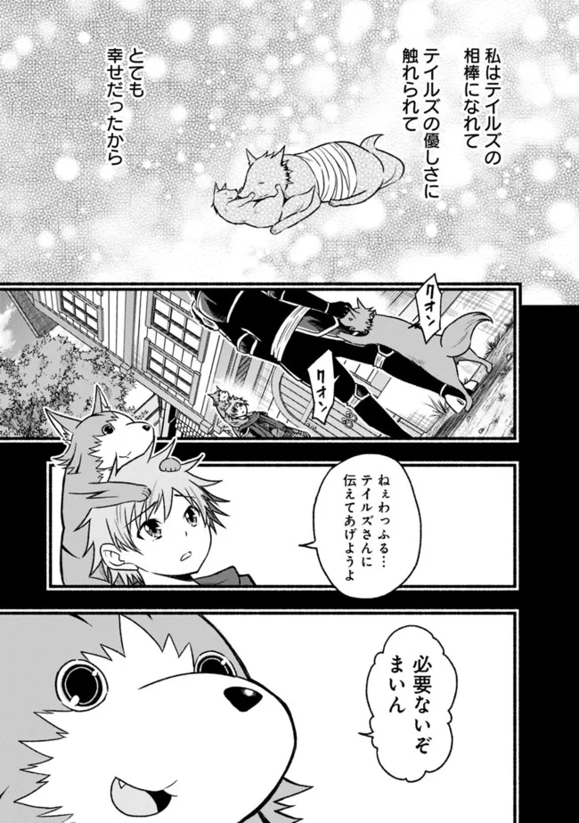 Cut and Paste de Kono Sekai o Ikiteiku Chap 88 - Next Chap 89