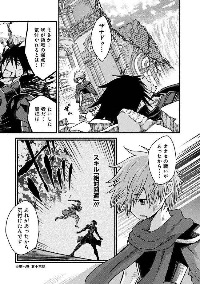 Cut and Paste de Kono Sekai o Ikiteiku Chap 89 - Next Chap 90