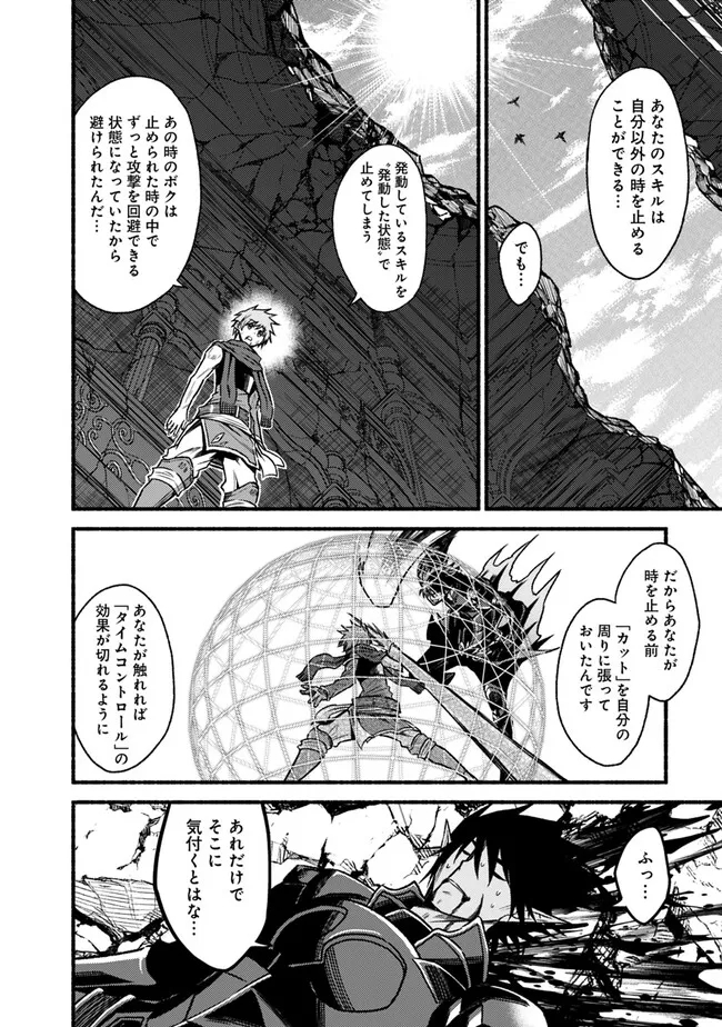 Cut and Paste de Kono Sekai o Ikiteiku Chap 89 - Next Chap 90