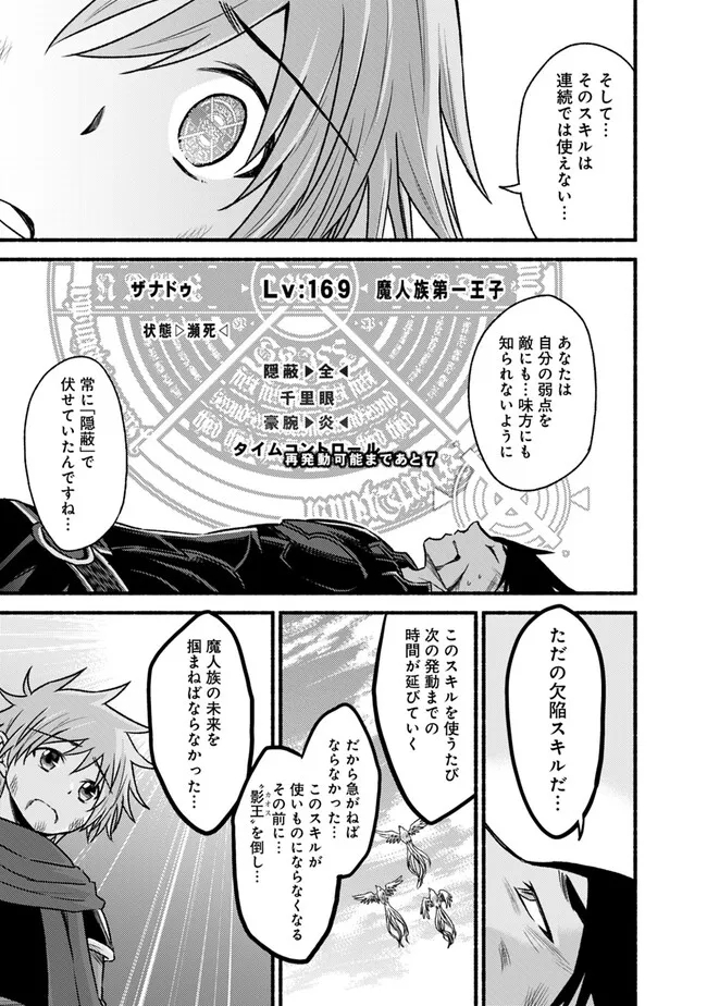 Cut and Paste de Kono Sekai o Ikiteiku Chap 89 - Next Chap 90