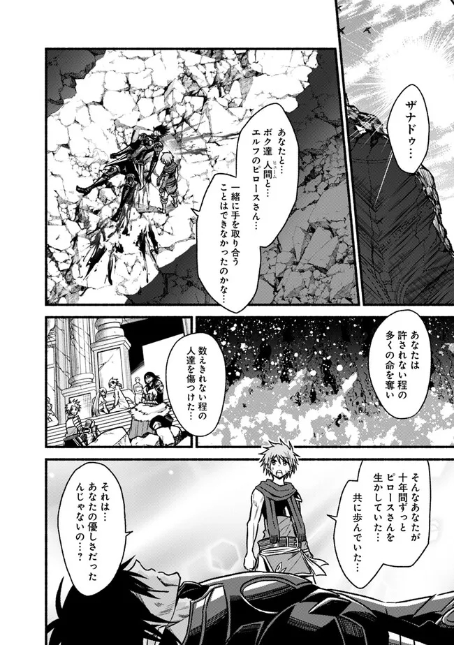 Cut and Paste de Kono Sekai o Ikiteiku Chap 89 - Next Chap 90