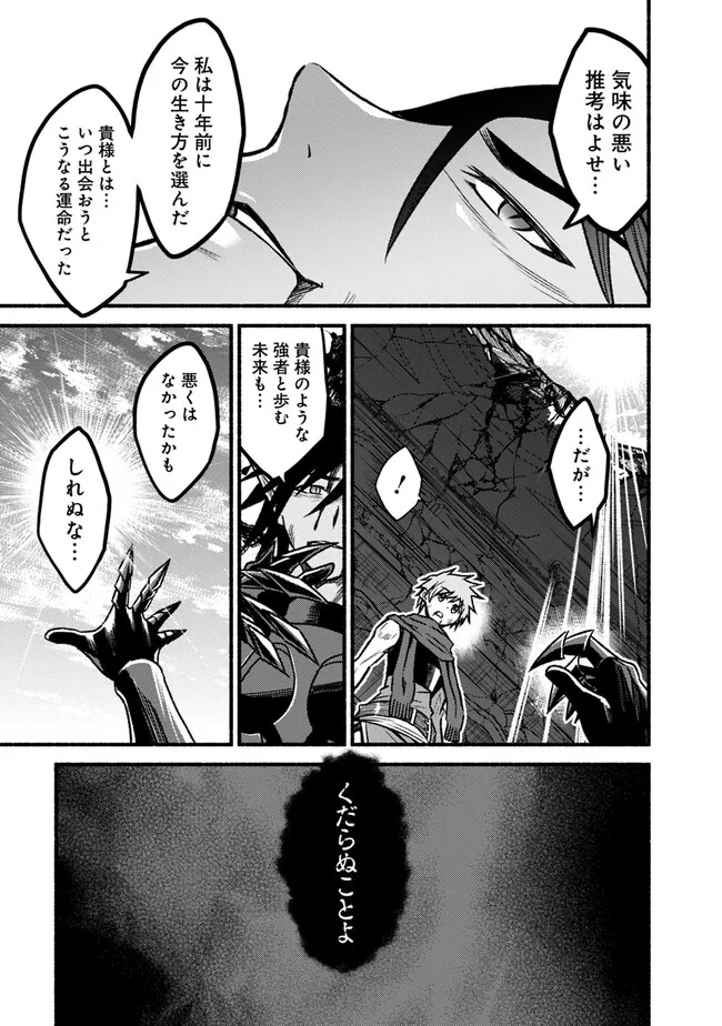 Cut and Paste de Kono Sekai o Ikiteiku Chap 89 - Next Chap 90