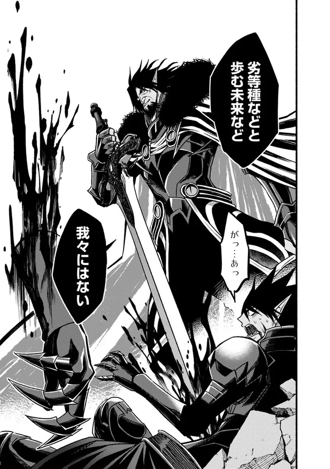 Cut and Paste de Kono Sekai o Ikiteiku Chap 89 - Next Chap 90