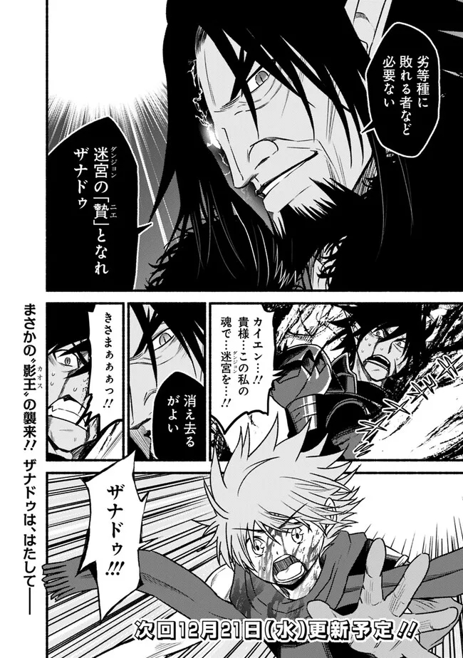 Cut and Paste de Kono Sekai o Ikiteiku Chap 89 - Next Chap 90