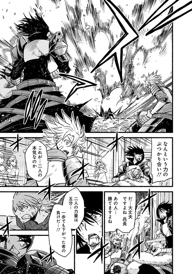 Cut and Paste de Kono Sekai o Ikiteiku Chap 89 - Next Chap 90