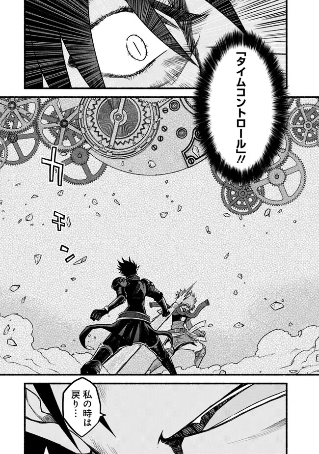 Cut and Paste de Kono Sekai o Ikiteiku Chap 89 - Next Chap 90