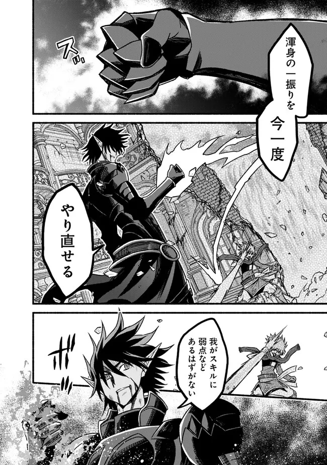 Cut and Paste de Kono Sekai o Ikiteiku Chap 89 - Next Chap 90