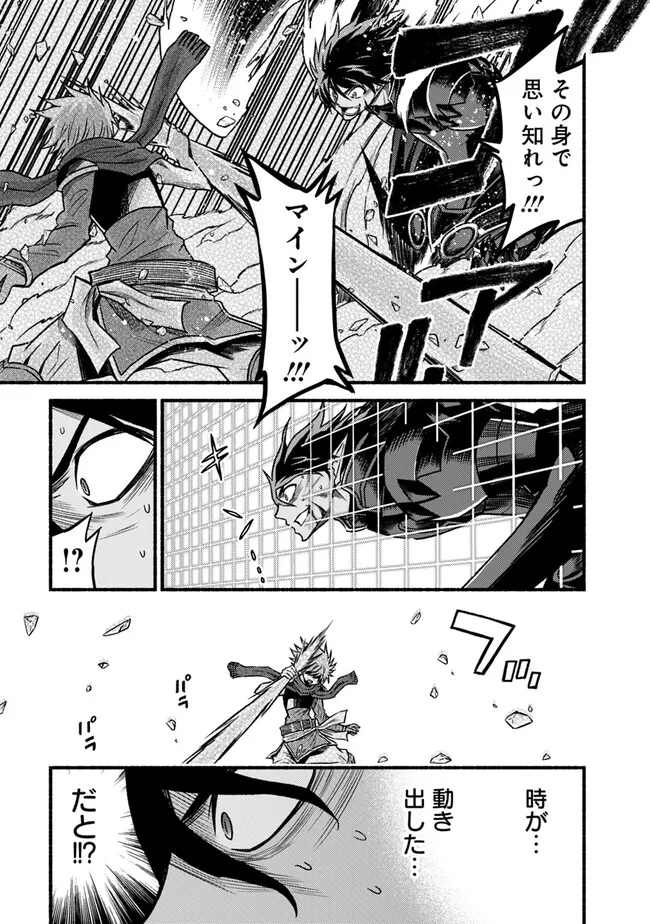 Cut and Paste de Kono Sekai o Ikiteiku Chap 89 - Next Chap 90