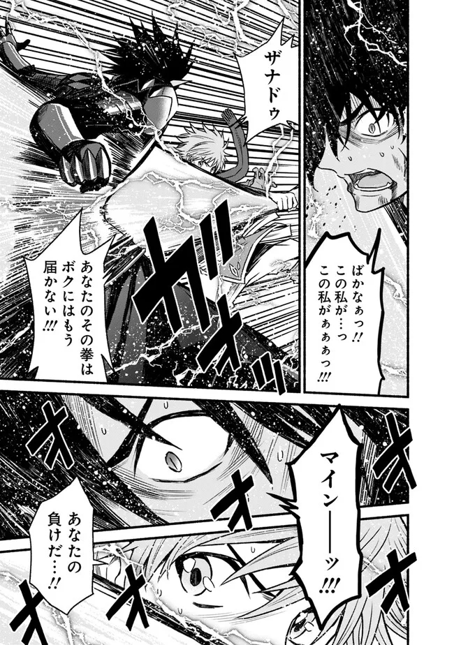 Cut and Paste de Kono Sekai o Ikiteiku Chap 89 - Next Chap 90