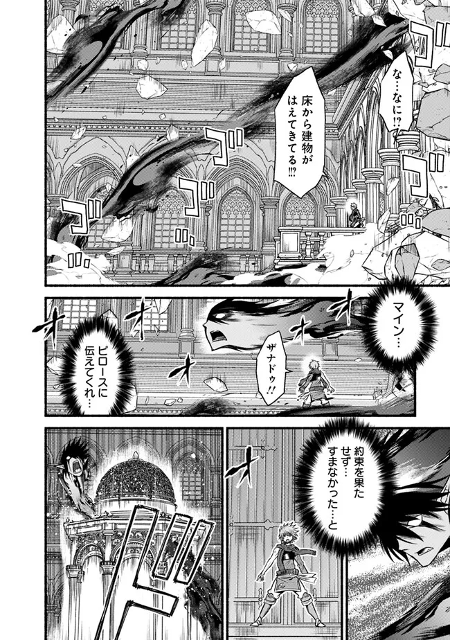 Cut and Paste de Kono Sekai o Ikiteiku Chap 90 - Next Chap 91
