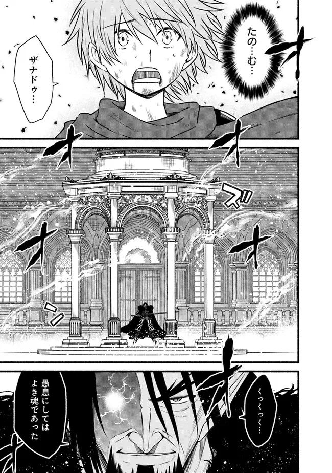 Cut and Paste de Kono Sekai o Ikiteiku Chap 90 - Next Chap 91