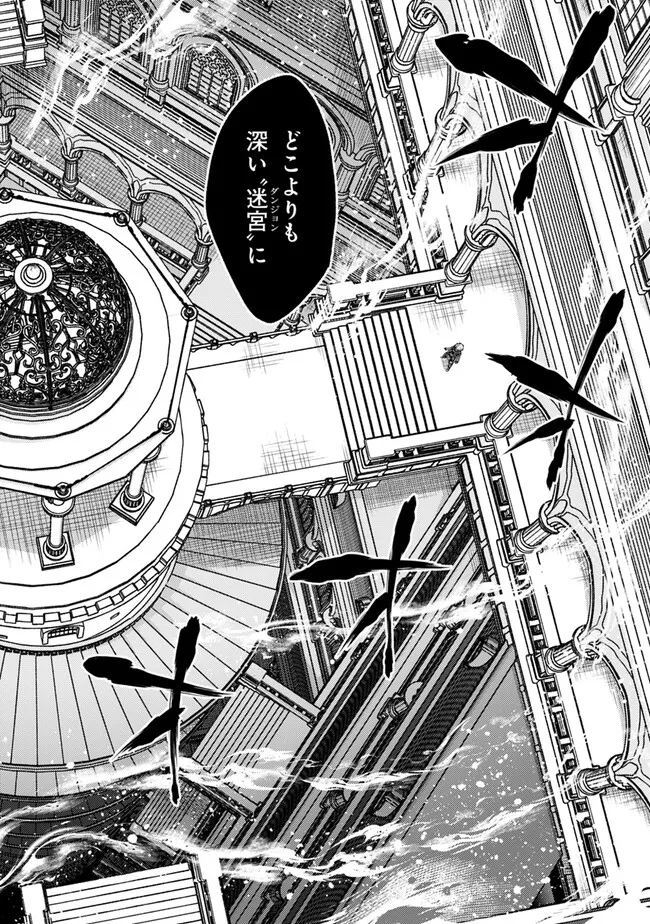 Cut and Paste de Kono Sekai o Ikiteiku Chap 90 - Next Chap 91