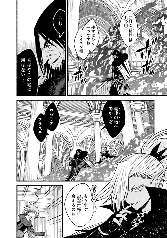 Cut and Paste de Kono Sekai o Ikiteiku Chap 90 - Next Chap 91