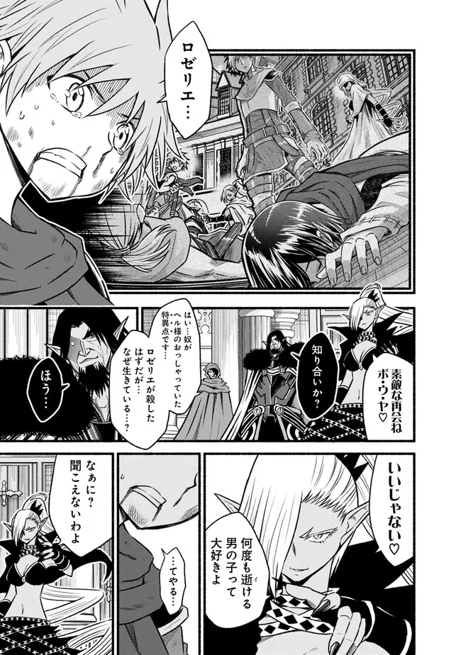 Cut and Paste de Kono Sekai o Ikiteiku Chap 90 - Next Chap 91