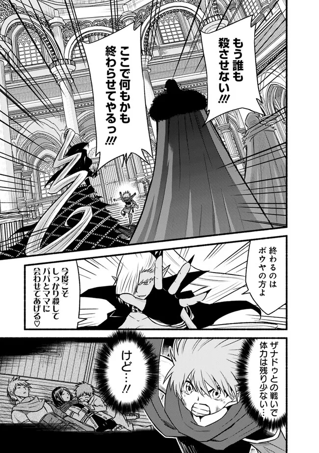 Cut and Paste de Kono Sekai o Ikiteiku Chap 90 - Next Chap 91