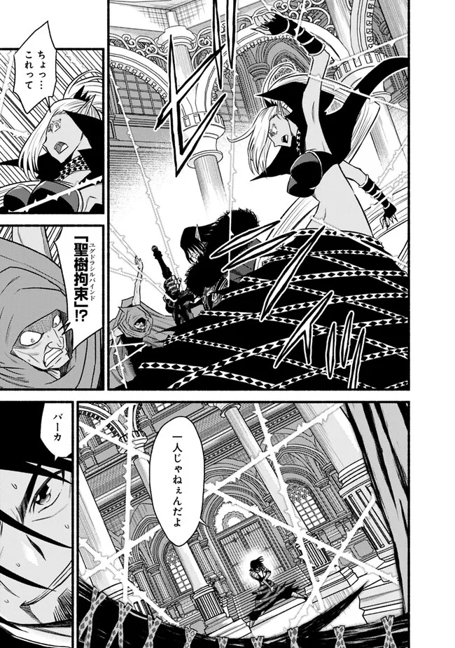 Cut and Paste de Kono Sekai o Ikiteiku Chap 90 - Next Chap 91