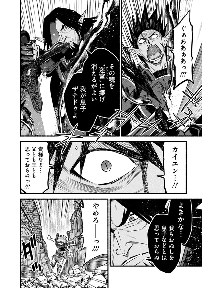 Cut and Paste de Kono Sekai o Ikiteiku Chap 90 - Next Chap 91