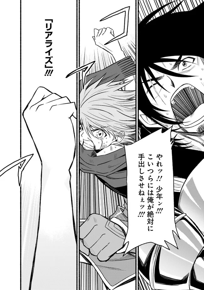 Cut and Paste de Kono Sekai o Ikiteiku Chap 90 - Next Chap 91