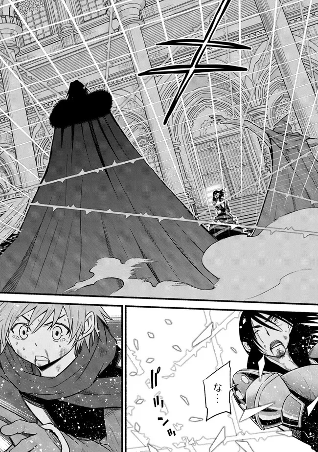 Cut and Paste de Kono Sekai o Ikiteiku Chap 90 - Next Chap 91