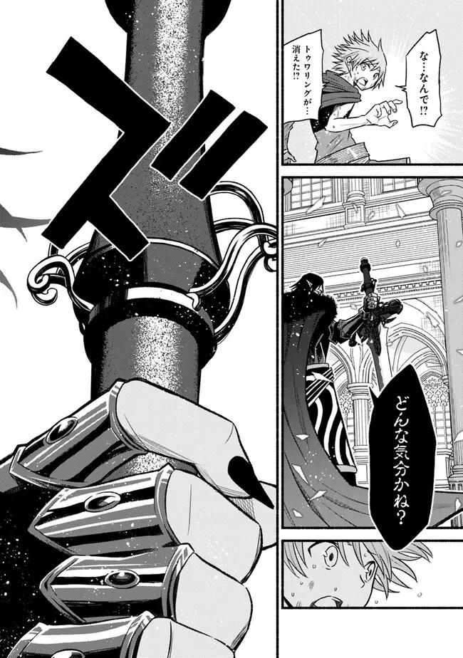 Cut and Paste de Kono Sekai o Ikiteiku Chap 90 - Next Chap 91