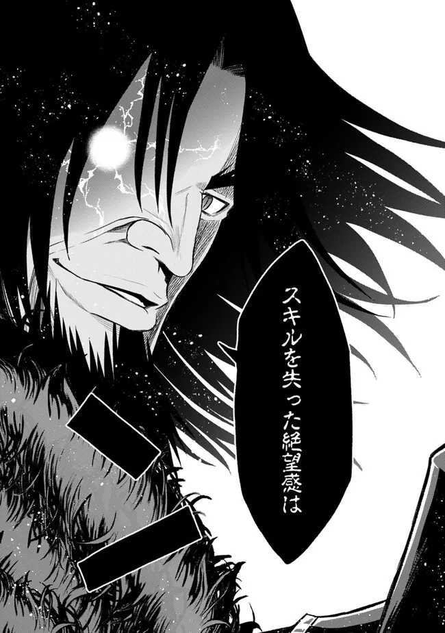 Cut and Paste de Kono Sekai o Ikiteiku Chap 90 - Next Chap 91