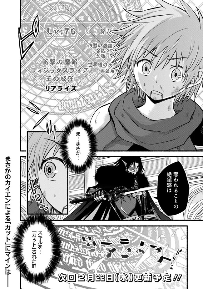 Cut and Paste de Kono Sekai o Ikiteiku Chap 90 - Next Chap 91