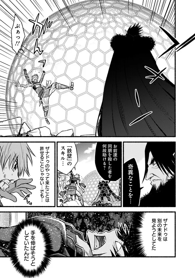 Cut and Paste de Kono Sekai o Ikiteiku Chap 90 - Next Chap 91