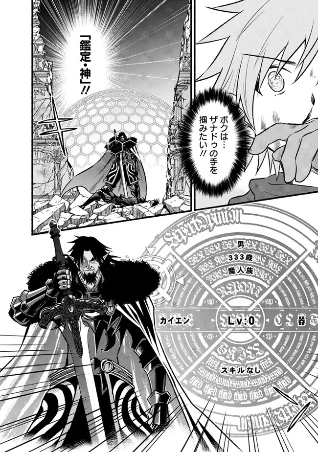 Cut and Paste de Kono Sekai o Ikiteiku Chap 90 - Next Chap 91