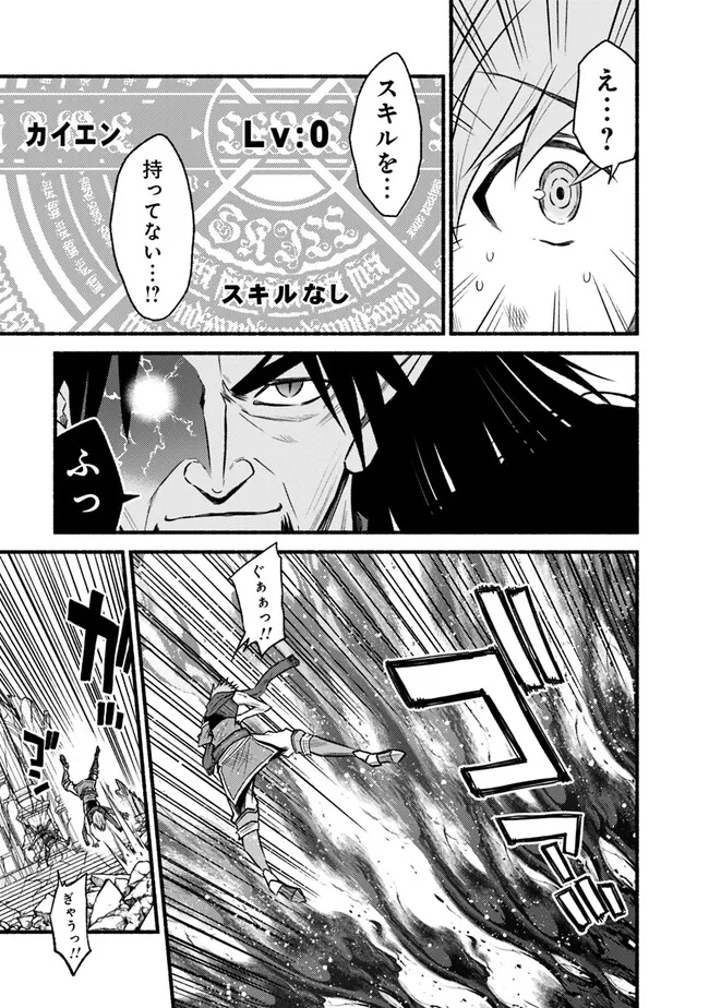 Cut and Paste de Kono Sekai o Ikiteiku Chap 90 - Next Chap 91