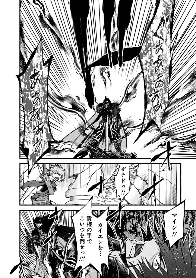 Cut and Paste de Kono Sekai o Ikiteiku Chap 90 - Next Chap 91