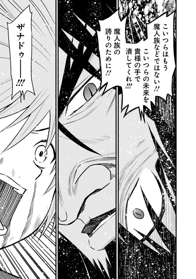 Cut and Paste de Kono Sekai o Ikiteiku Chap 90 - Next Chap 91