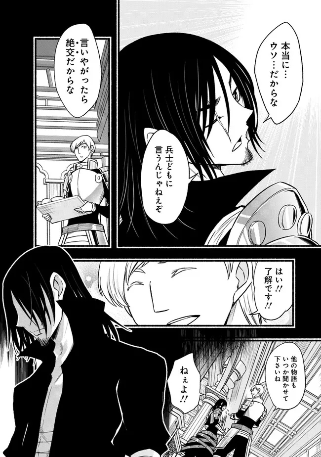 Cut and Paste de Kono Sekai o Ikiteiku Chap 91 - Next Chap 92