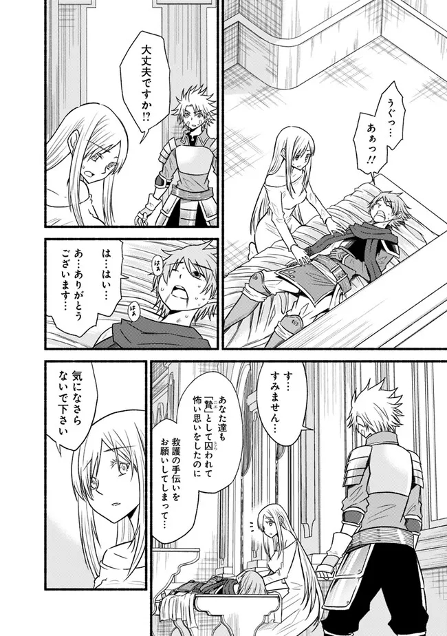 Cut and Paste de Kono Sekai o Ikiteiku Chap 91 - Next Chap 92