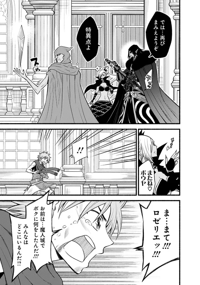 Cut and Paste de Kono Sekai o Ikiteiku Chap 91 - Next Chap 92