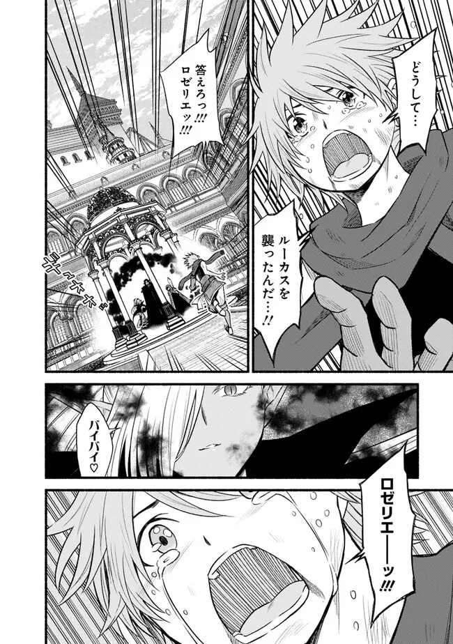 Cut and Paste de Kono Sekai o Ikiteiku Chap 91 - Next Chap 92