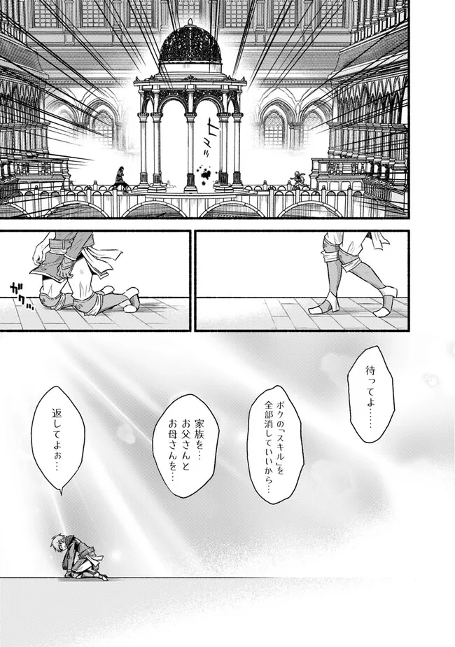 Cut and Paste de Kono Sekai o Ikiteiku Chap 91 - Next Chap 92