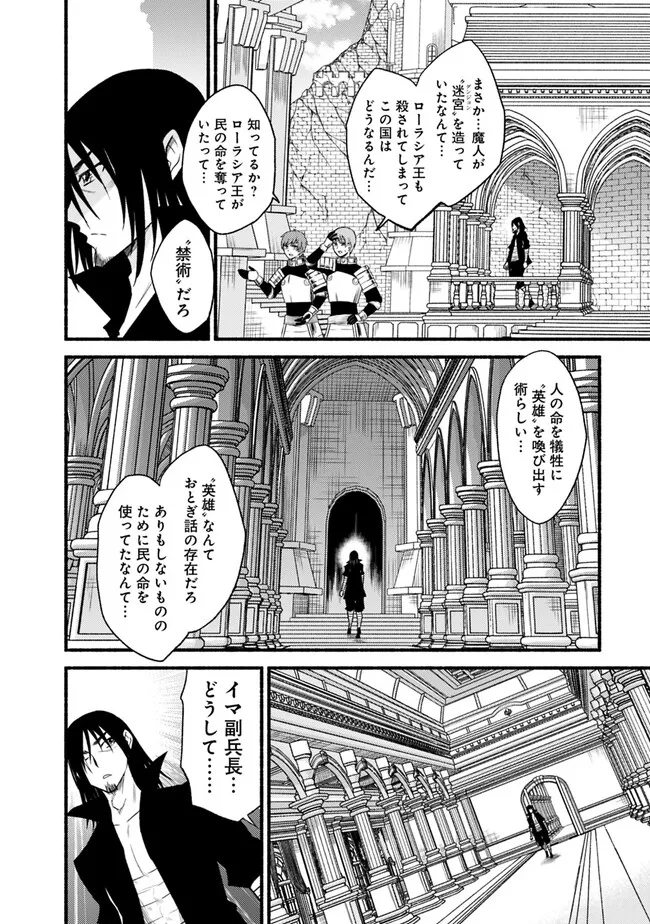 Cut and Paste de Kono Sekai o Ikiteiku Chap 91 - Next Chap 92