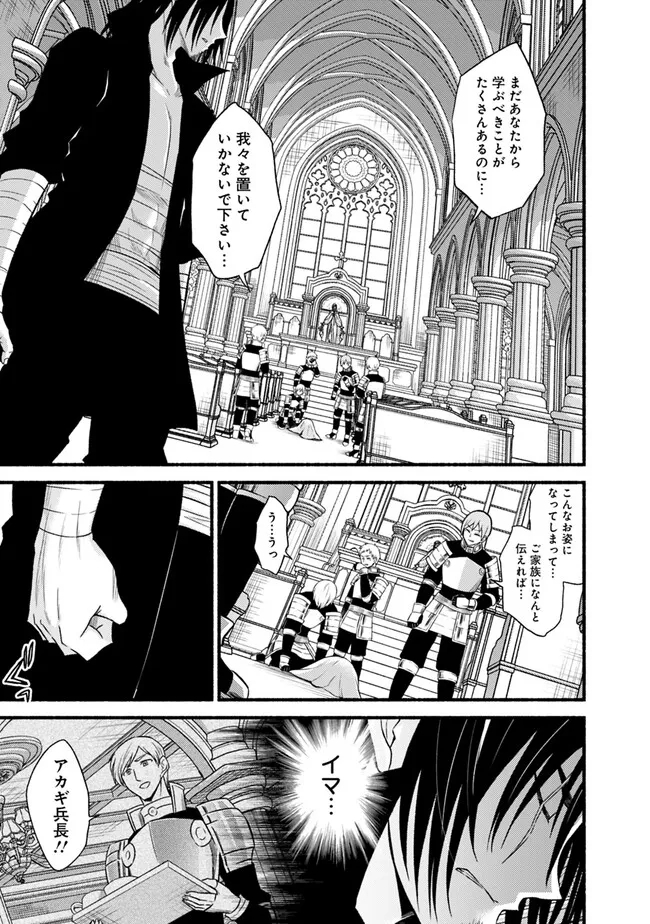 Cut and Paste de Kono Sekai o Ikiteiku Chap 91 - Next Chap 92