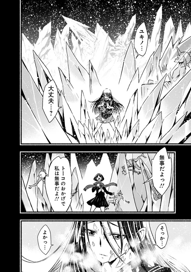 Cut and Paste de Kono Sekai o Ikiteiku Chap 92 - Next Chap 93