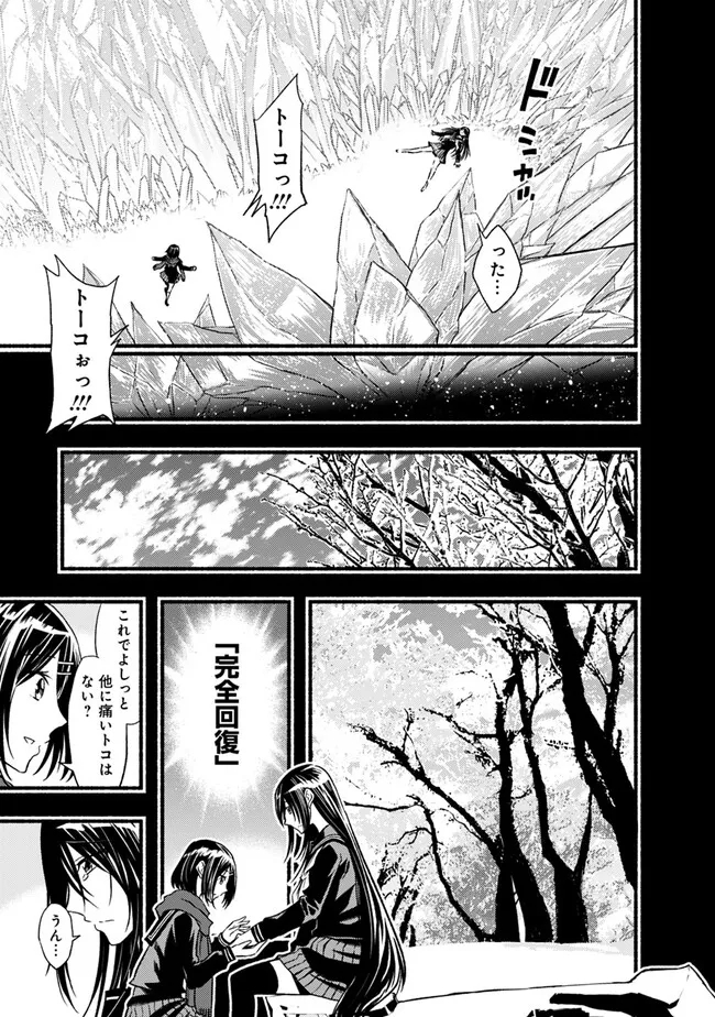 Cut and Paste de Kono Sekai o Ikiteiku Chap 92 - Next Chap 93